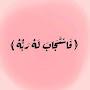 @nawelyakhlef71