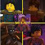 @Mega_lego