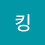 @킹데이비드
