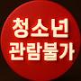 @온팬s-디럭LUX-I9금챼널
