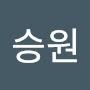 @이승원-o5v