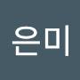 @박은미-m7y