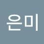 @박은미-c9m