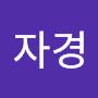 @구자경-p2j