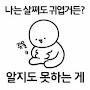 @무민쌤