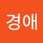 @박경애-z3u