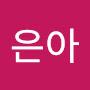 @류은아-f2e