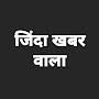@Zinda_khabar