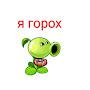 @Всемпока-ч4я