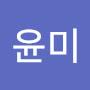 @오윤미-n7v