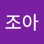 @이조아-z9o