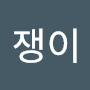 @개인적견해