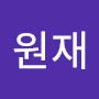 @송원재-v2t