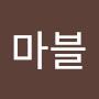 @부르마블-j3m