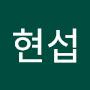 @이현섭-q2r