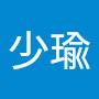 @黃少瑜-z8r