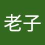 @你老子-l2r