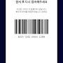 @나는코딱지얌