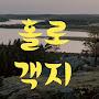 @건강한자연밥상도전기