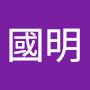 @陳國明-s9e
