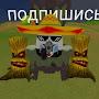 @Ярик-п1п6ю