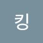 @옥토퍼스킹
