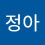 @임정아-w9l
