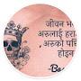 @basantathapa8563