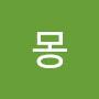 @몽몽-p1e