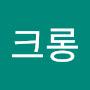 @크롱-i9l