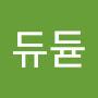 @듀듇-s9e