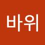 @바위-i3y