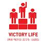 @victorylife9535