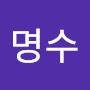 @명수-l6h