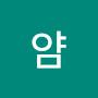 @얌-t9f