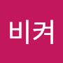 @난5늘만산다