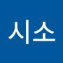 @96시소