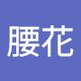 @愤怒的腰花