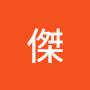@葦傑
