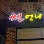 @돈벼락-o5h