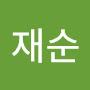 @김재순-i8t
