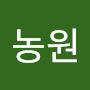 @농원바다향기