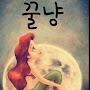 @꿀냥YOUTUBE-z6w
