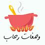 @وصفاترحاب-ث7ذ