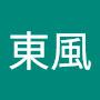 @昨夜東風