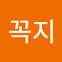 @최꼭지-i5w