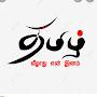 @தமிழ்திரைதமிழன்