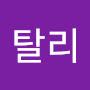 @나탈리-g6g