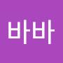 @빠바바-u7x