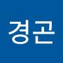 @김경곤-s9x
